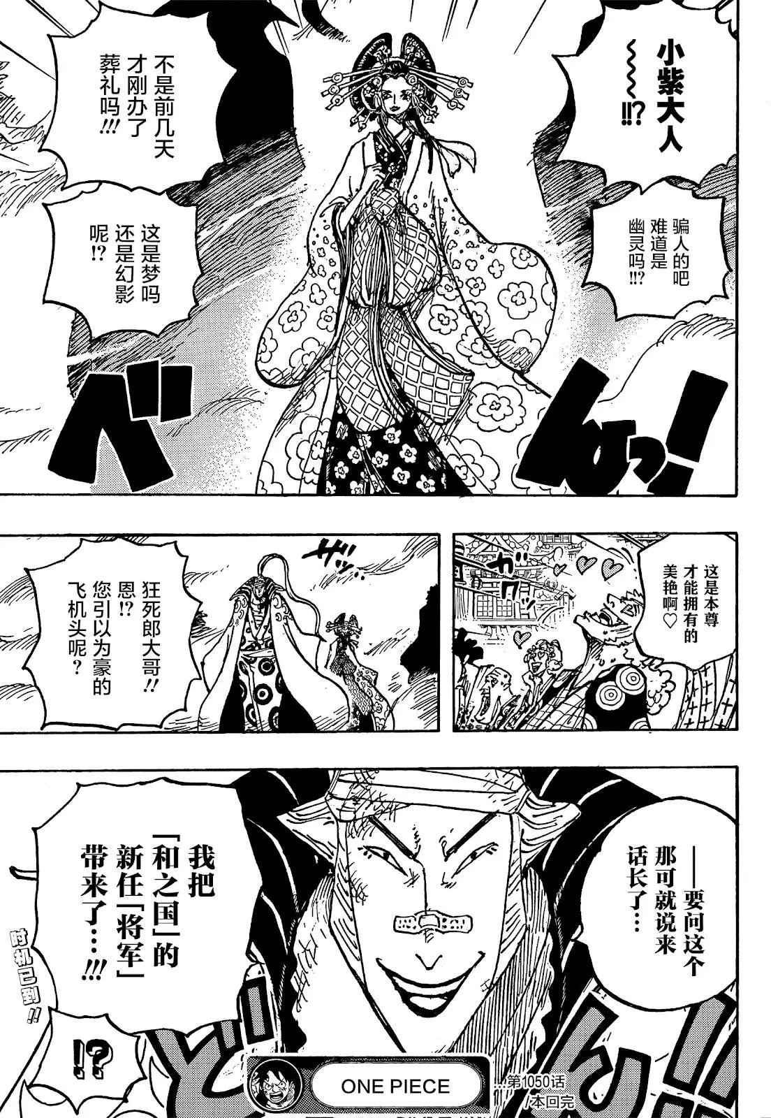第1050话