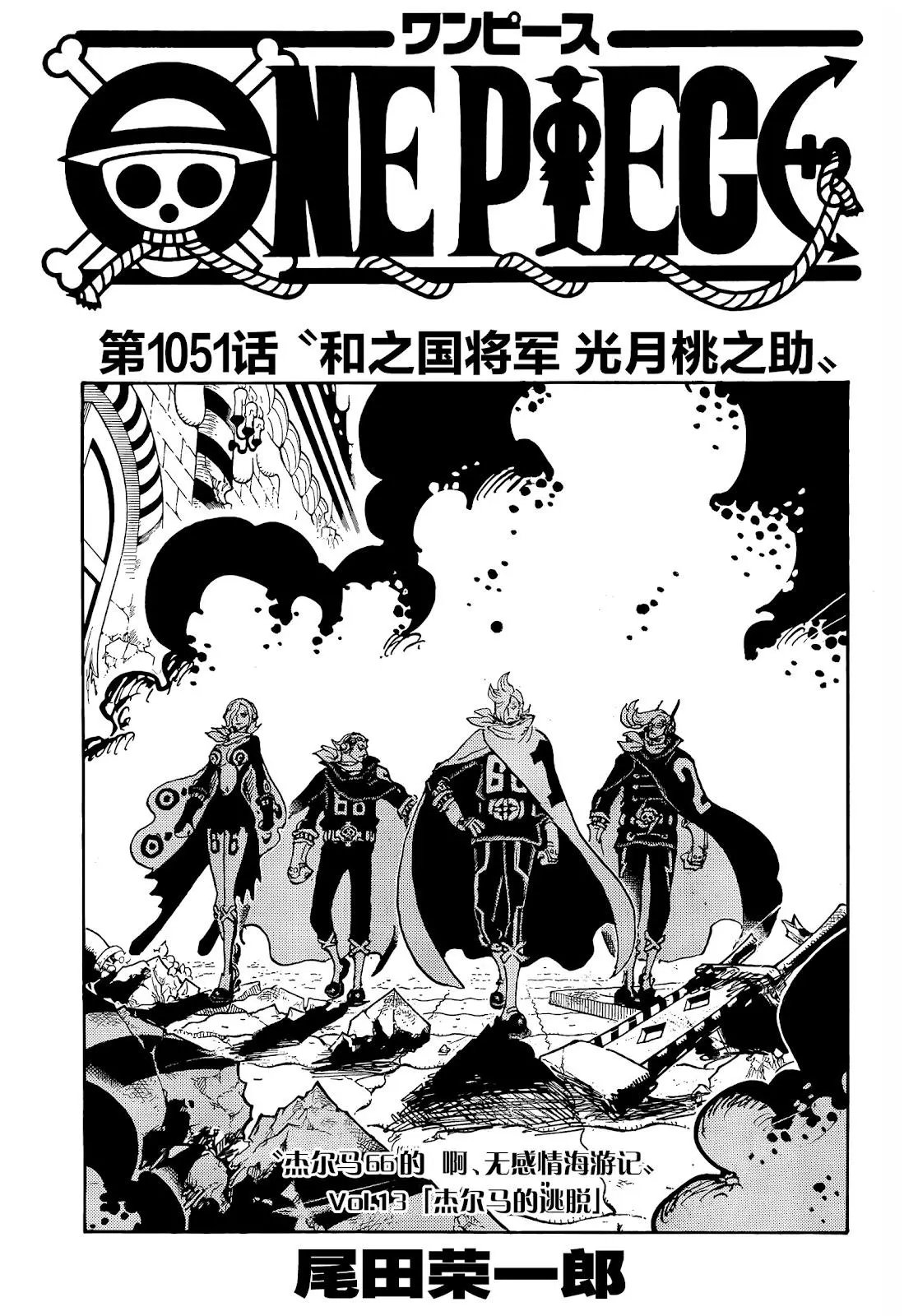 第1051话