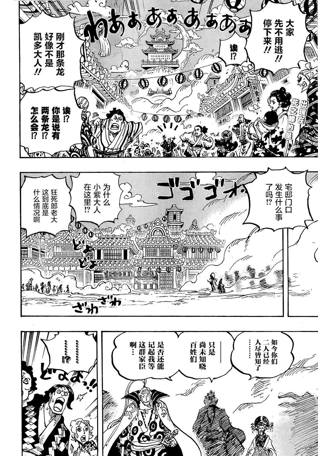第1051话