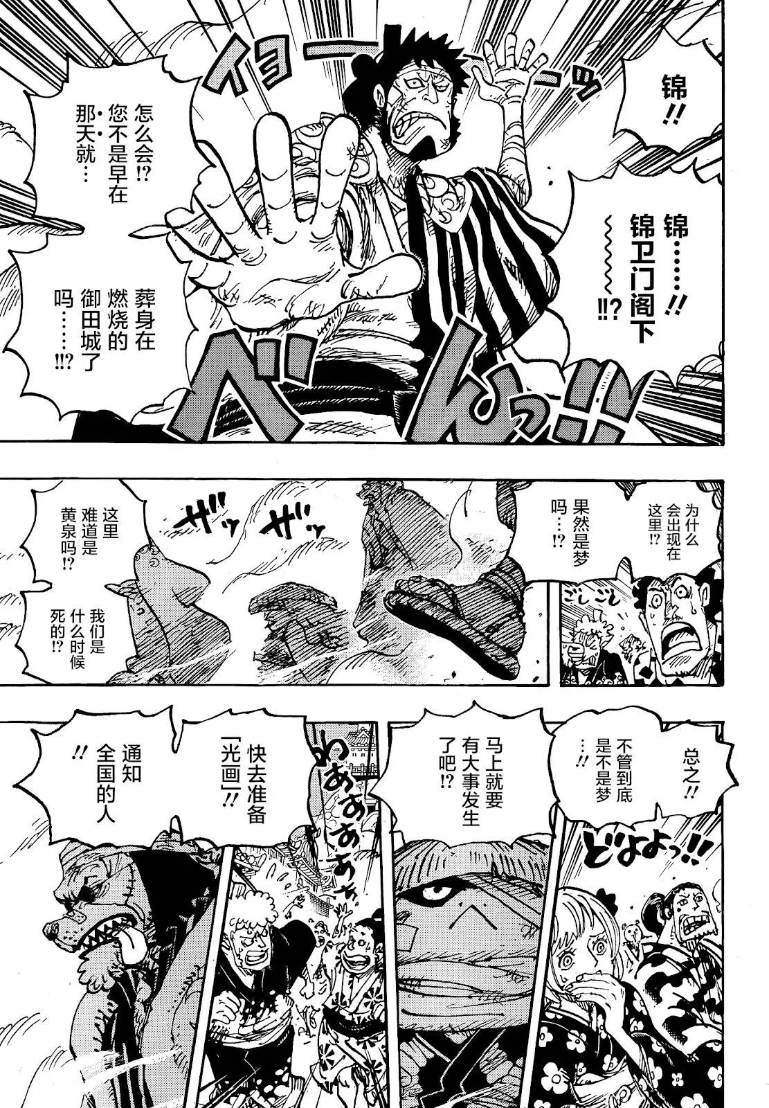 第1051话