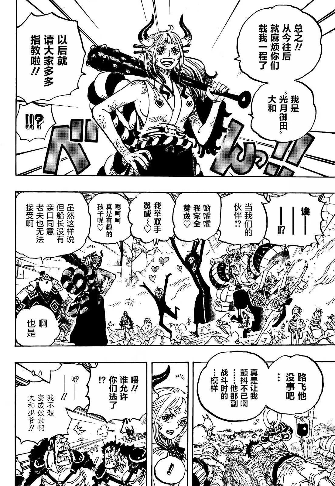 第1051话