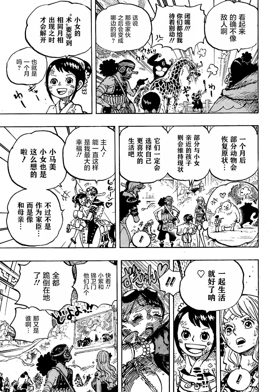第1051话
