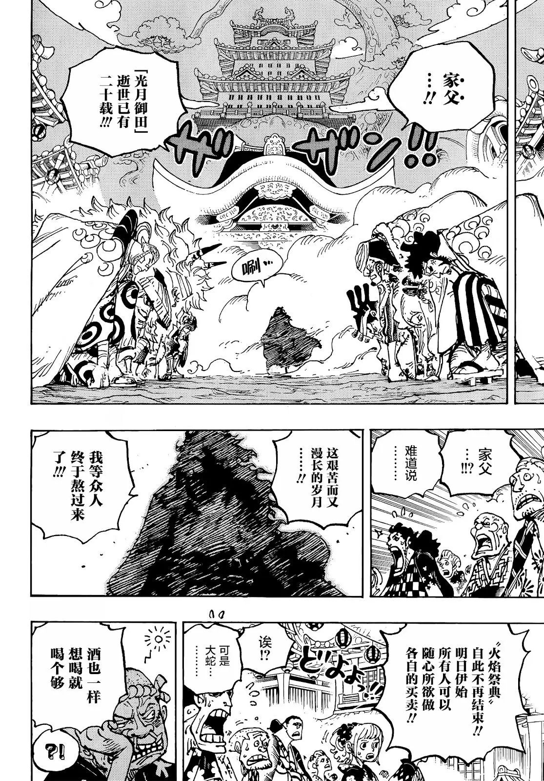第1051话