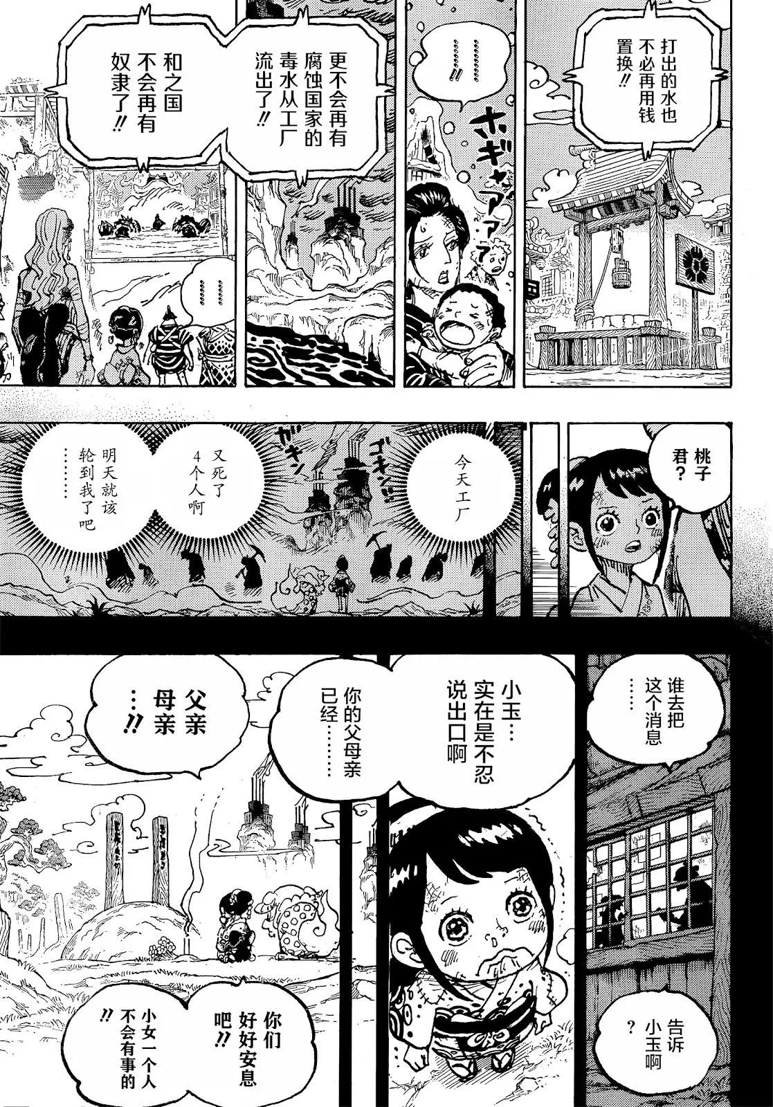 第1051话