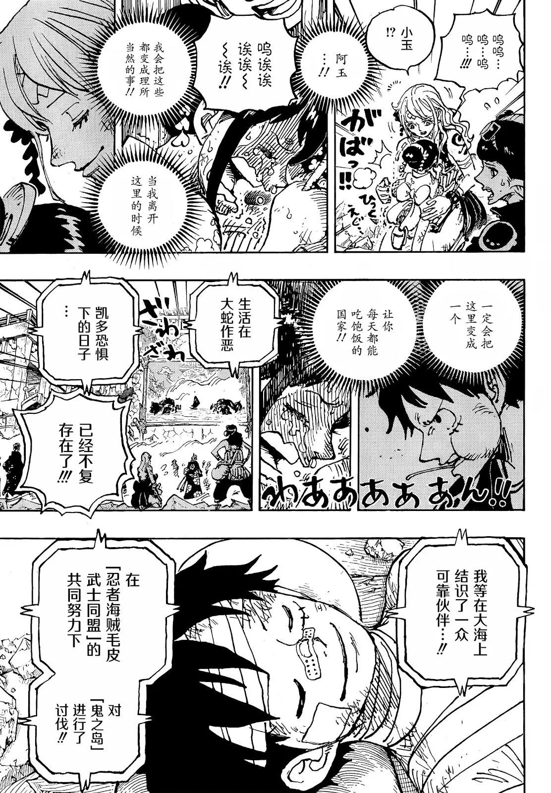 第1051话