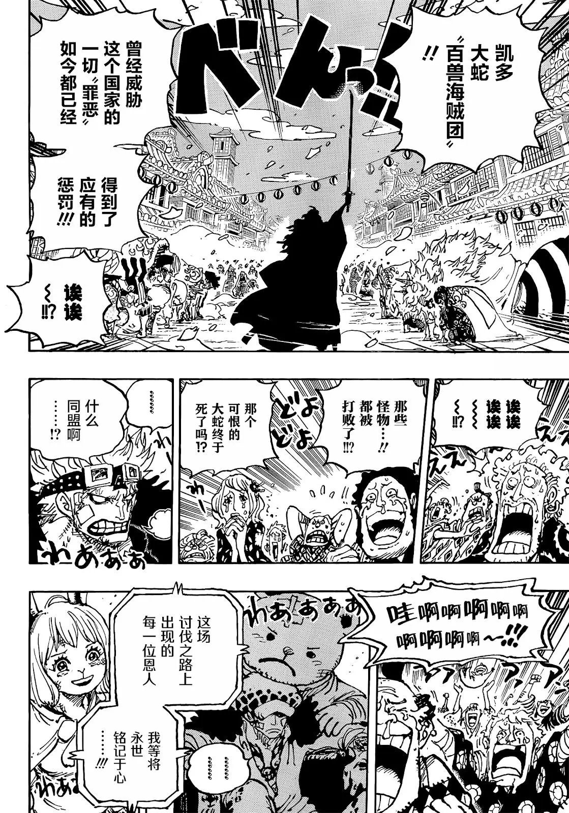 第1051话