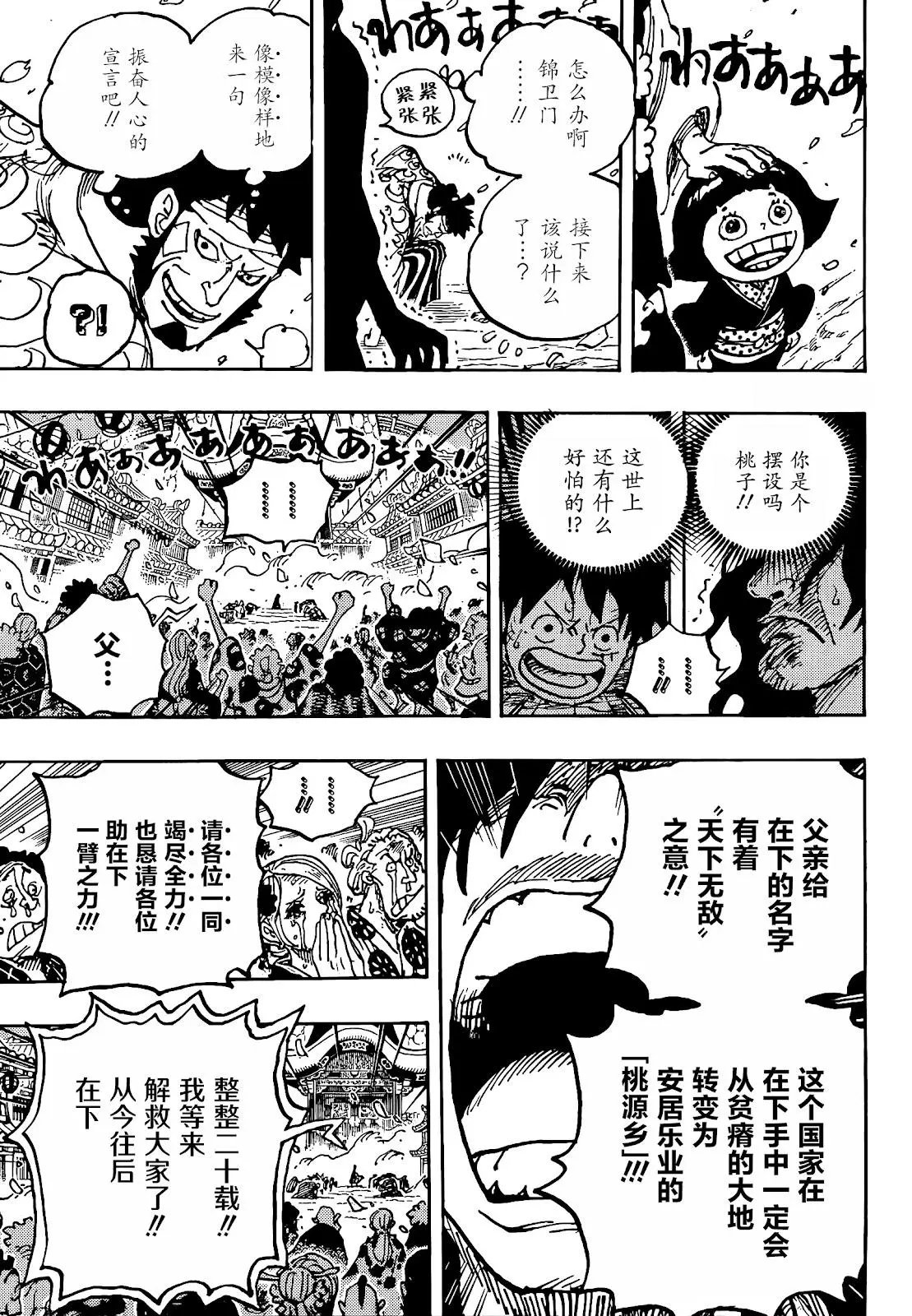第1051话