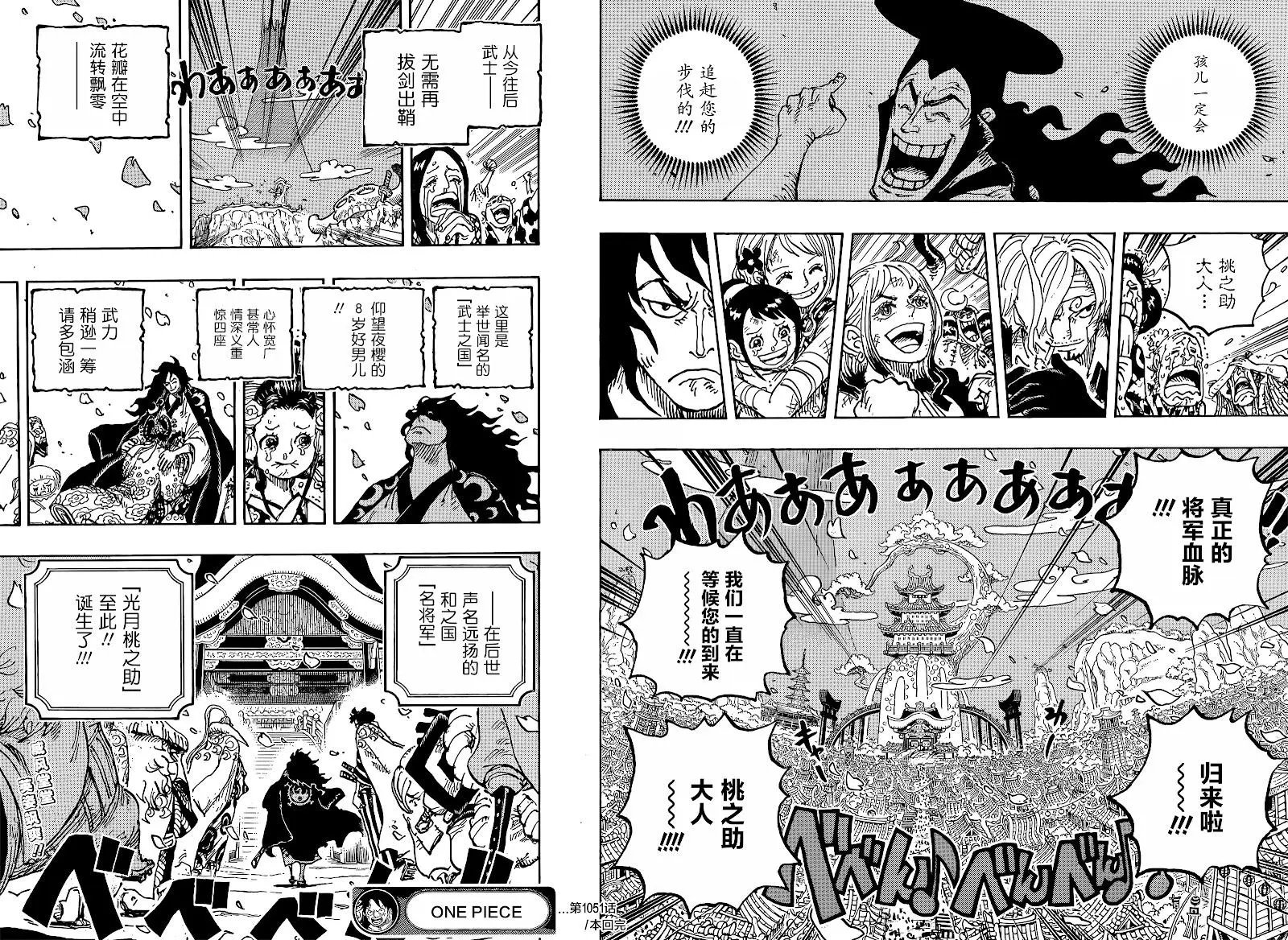 第1051话