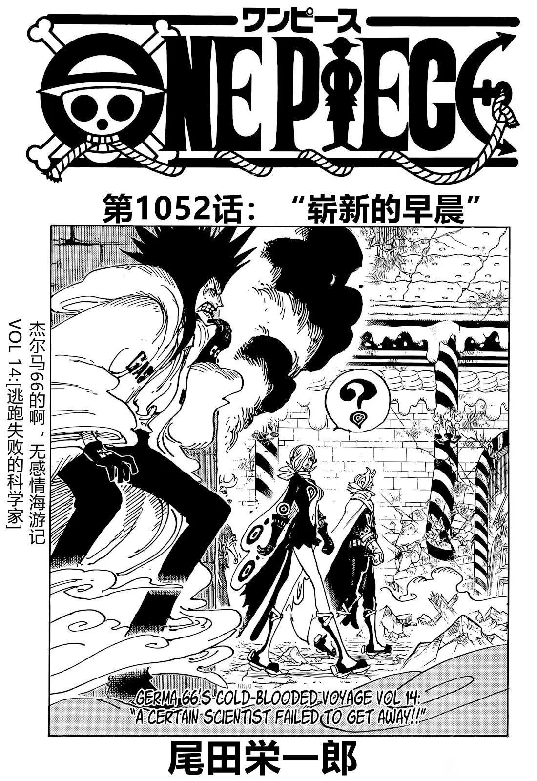 第1052话