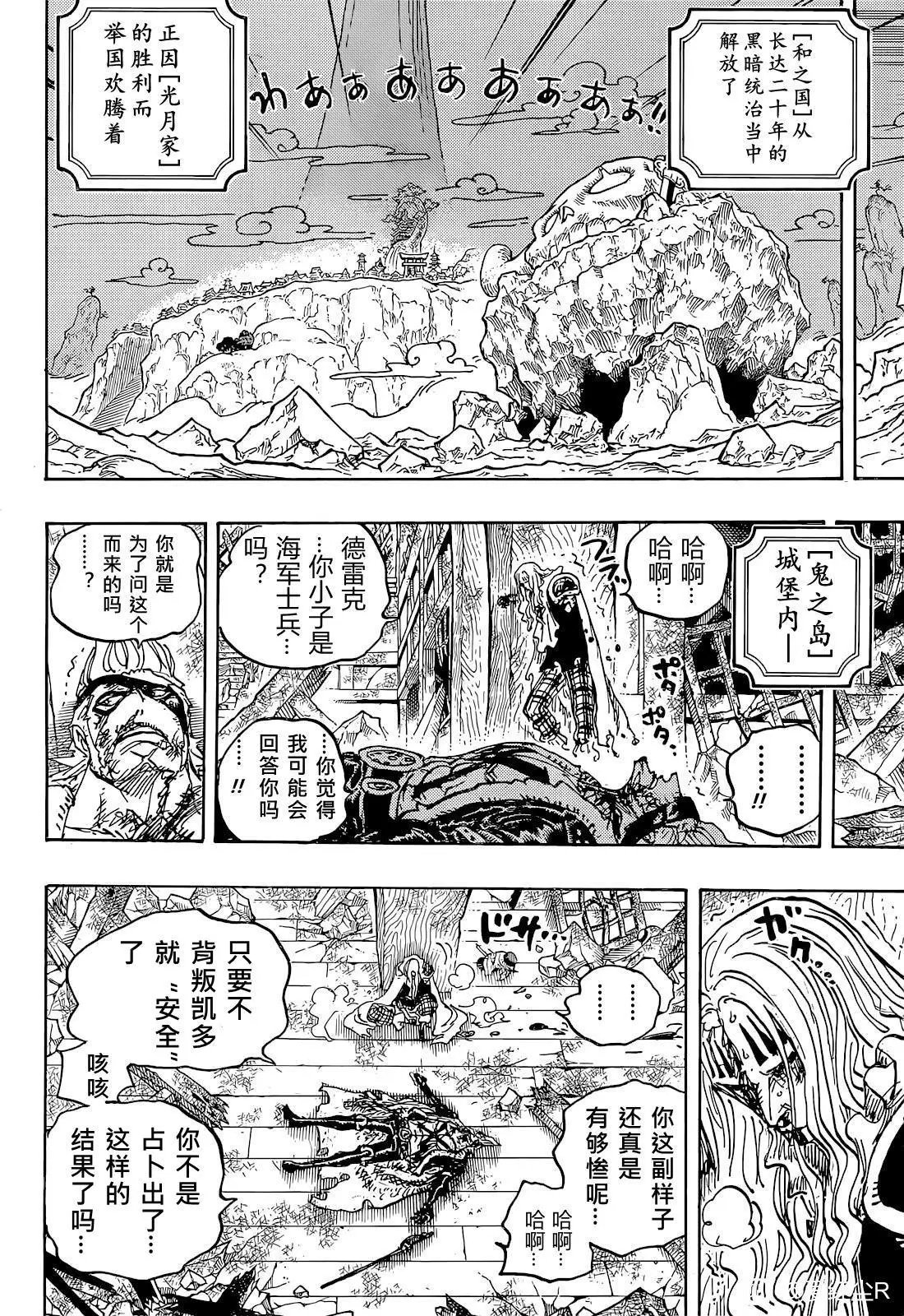 第1052话