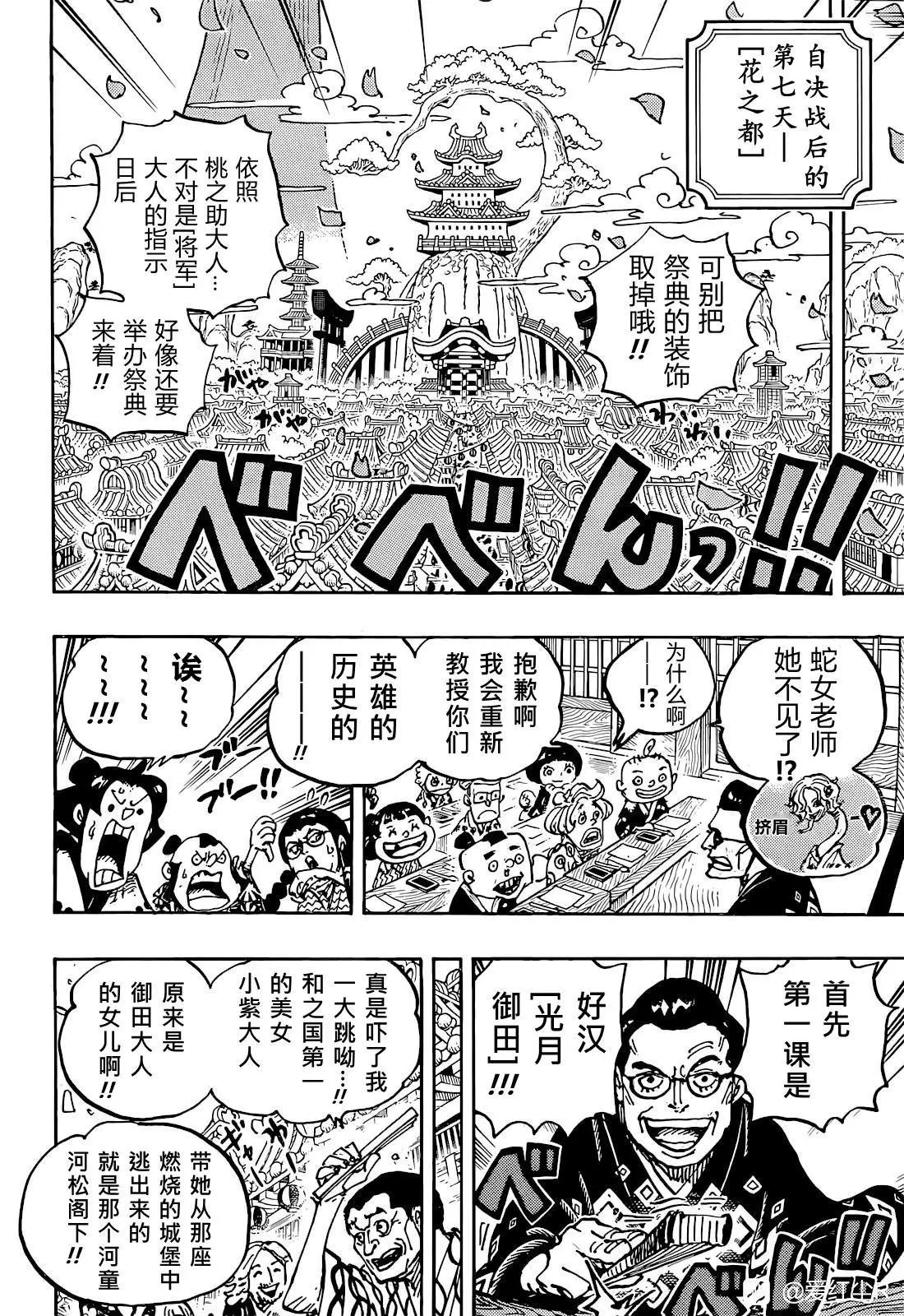 第1052话