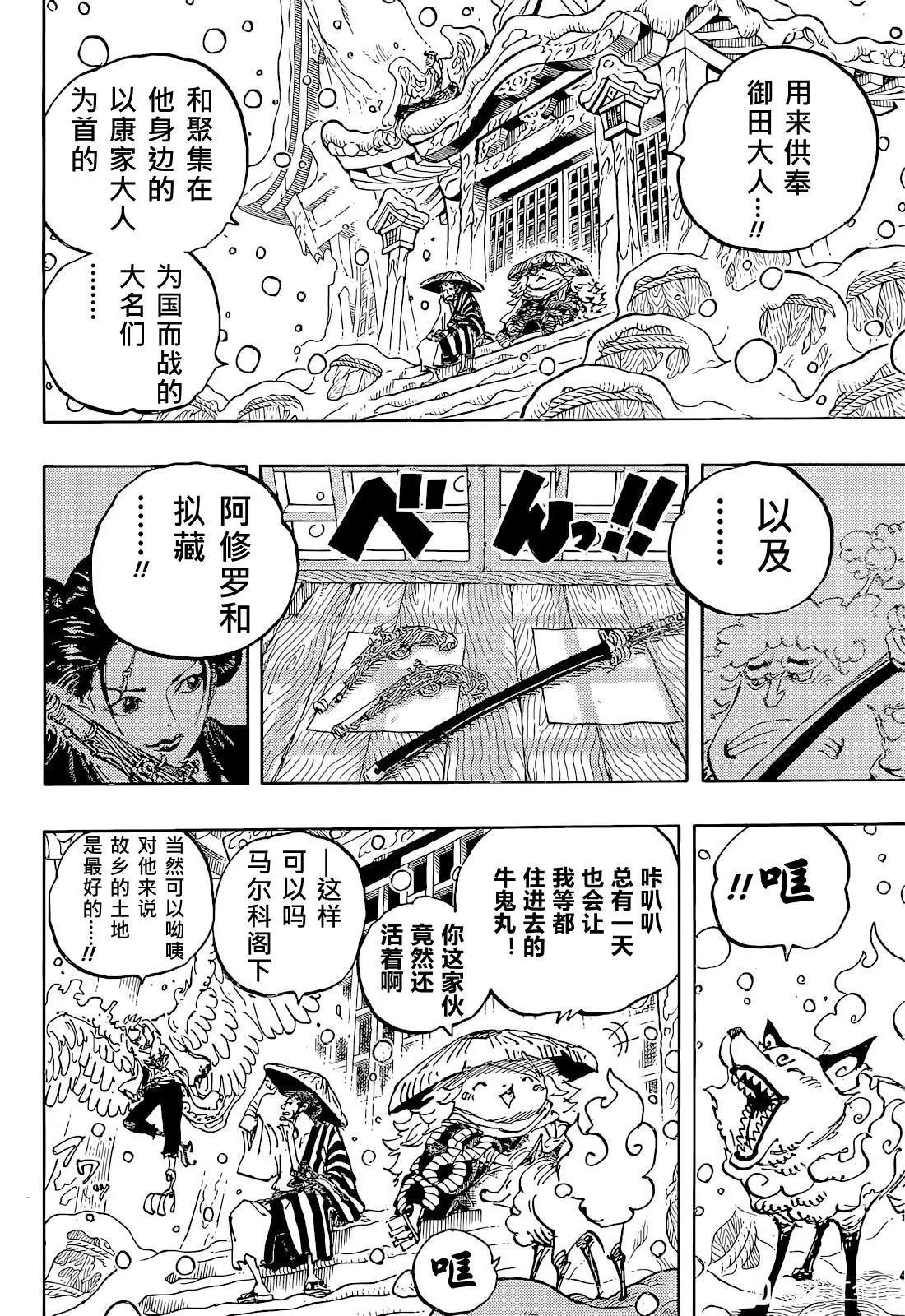 第1052话