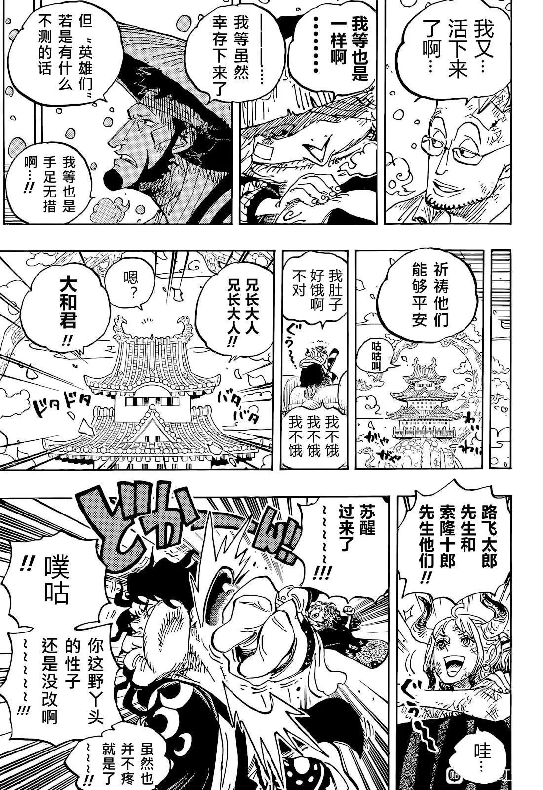 第1052话