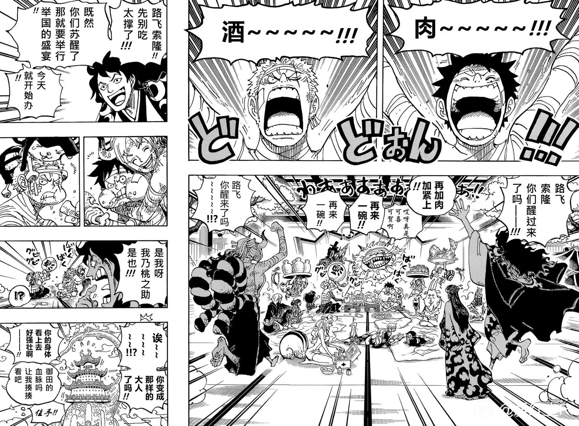 第1052话