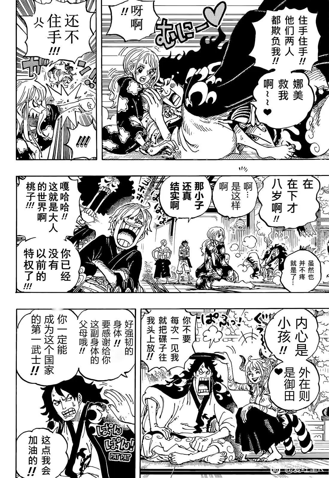 第1052话
