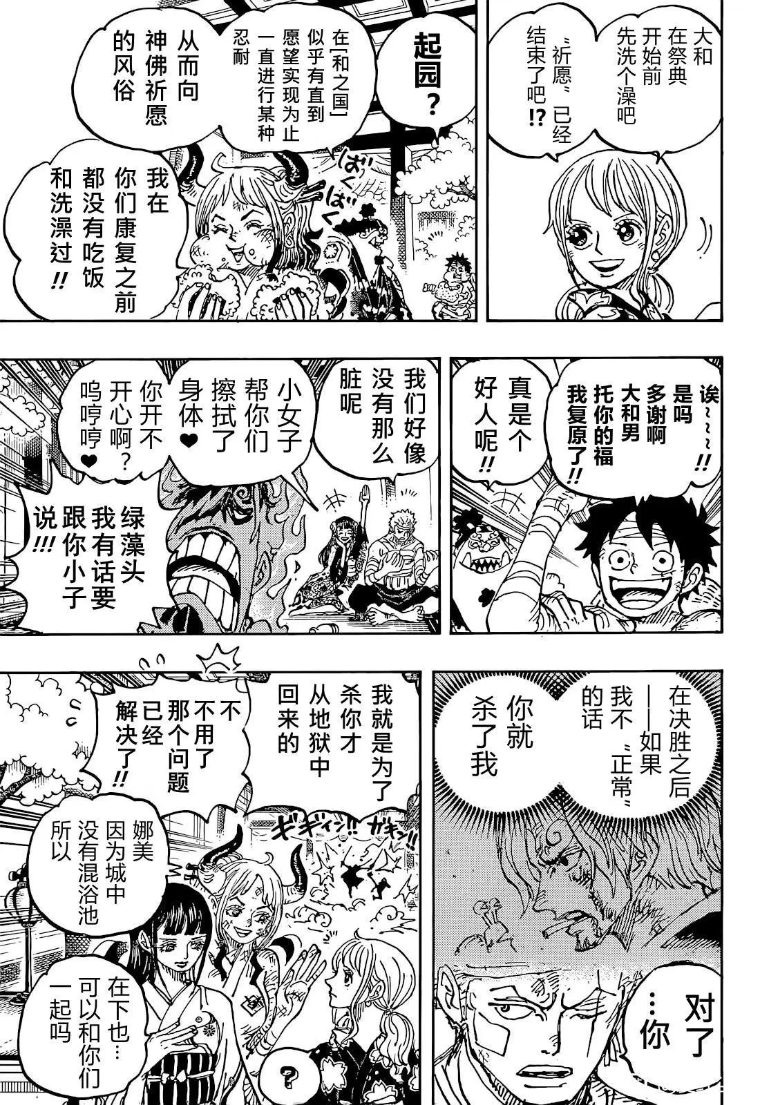 第1052话