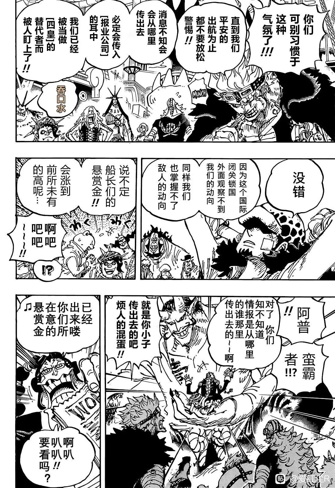 第1052话