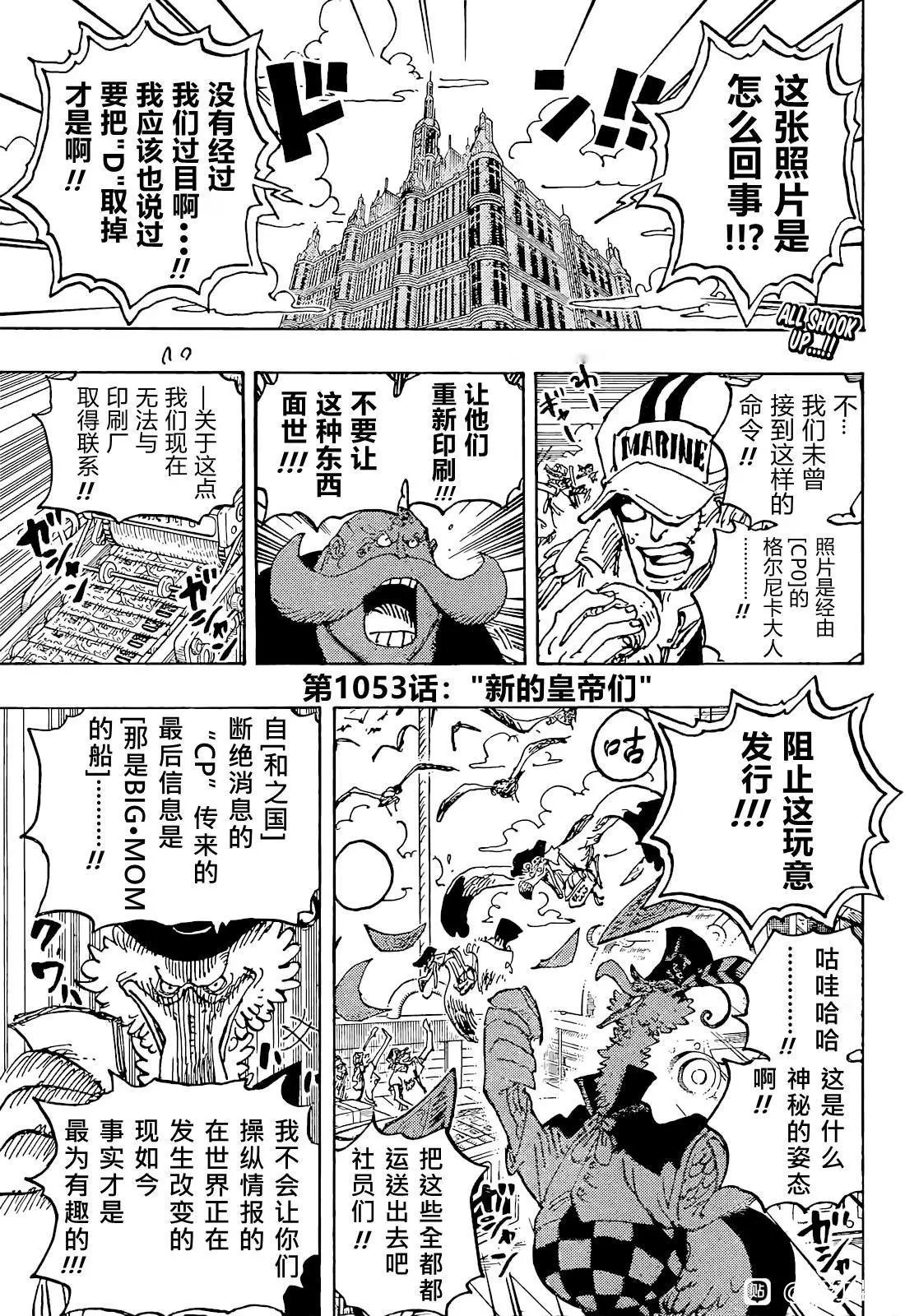 第1053话