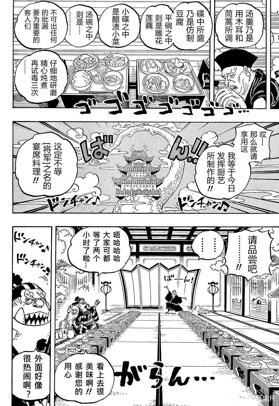 第1053话