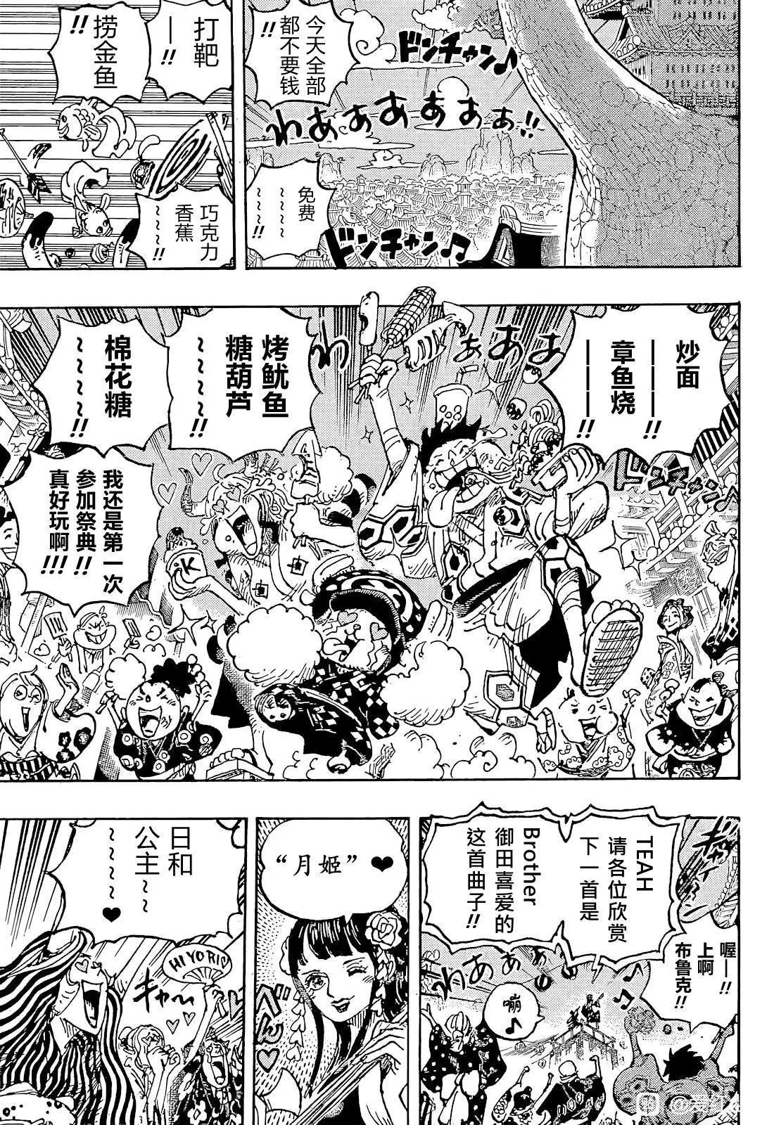 第1053话
