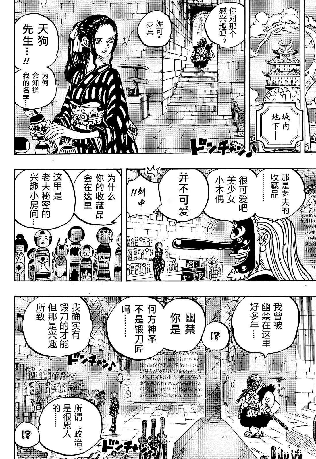 第1053话