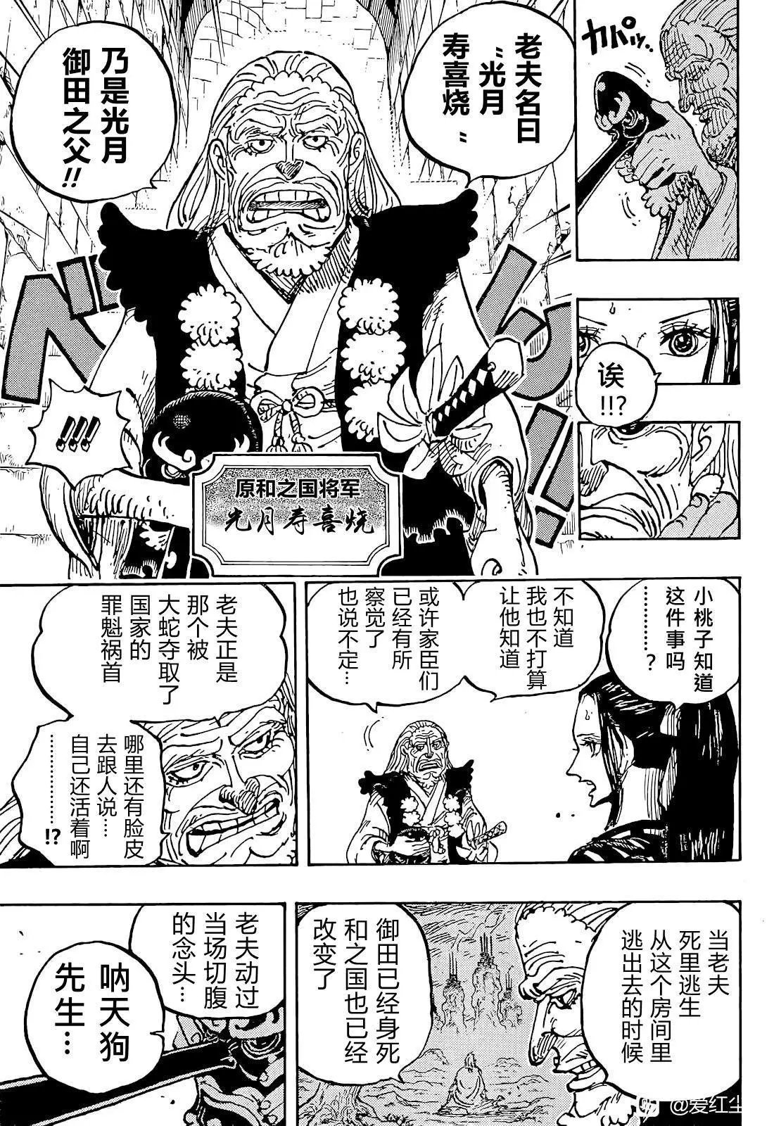 第1053话