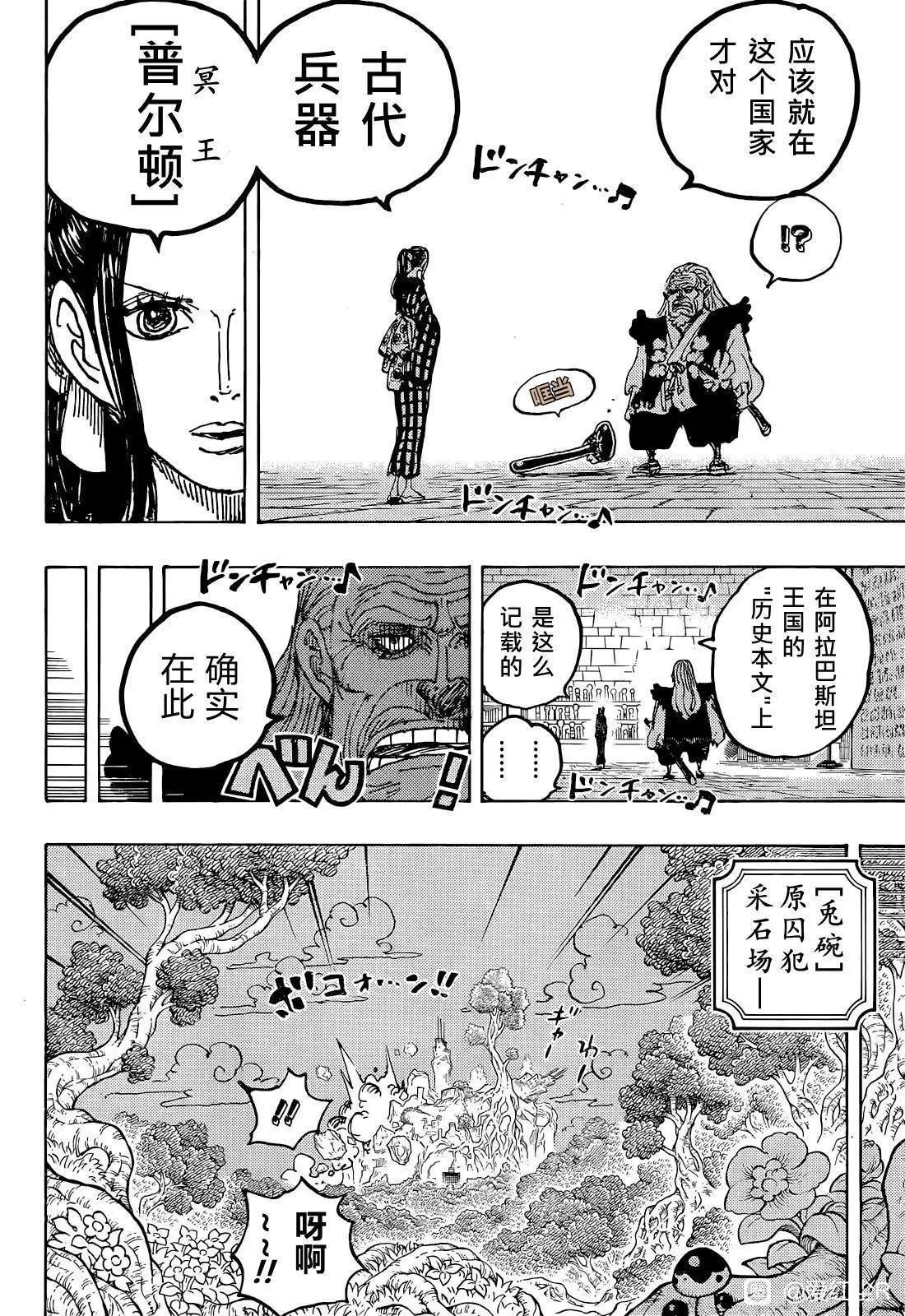 第1053话