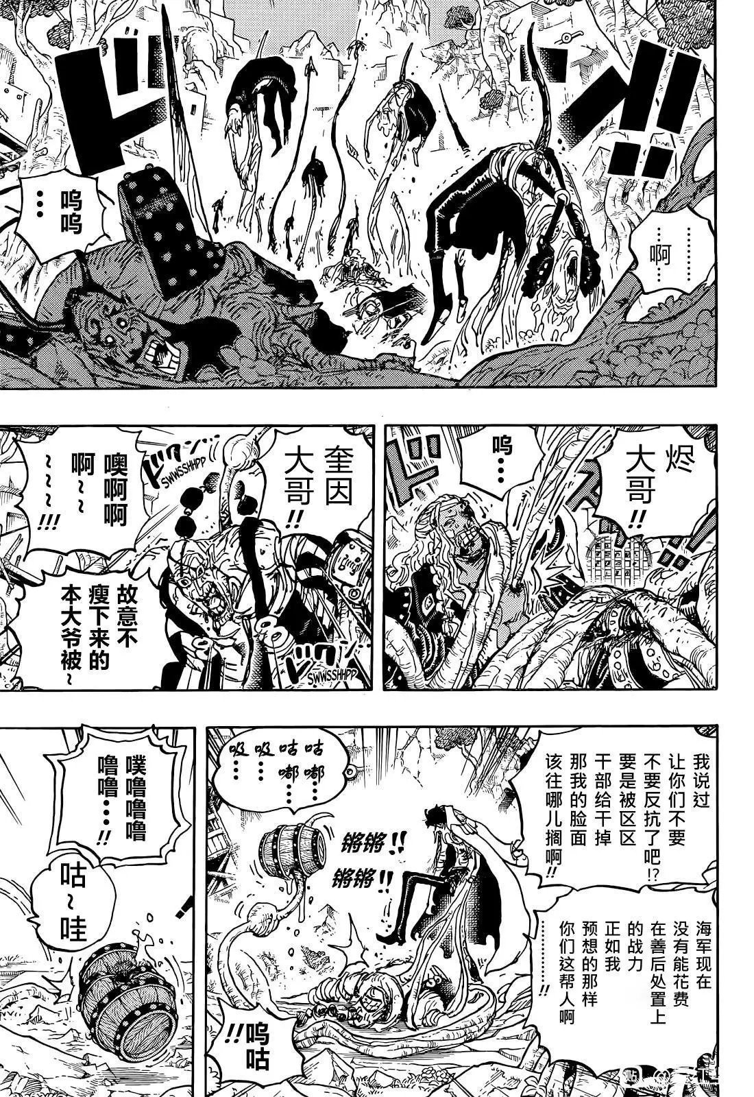第1053话