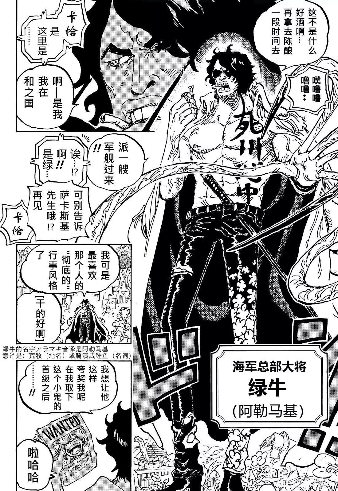 第1053话