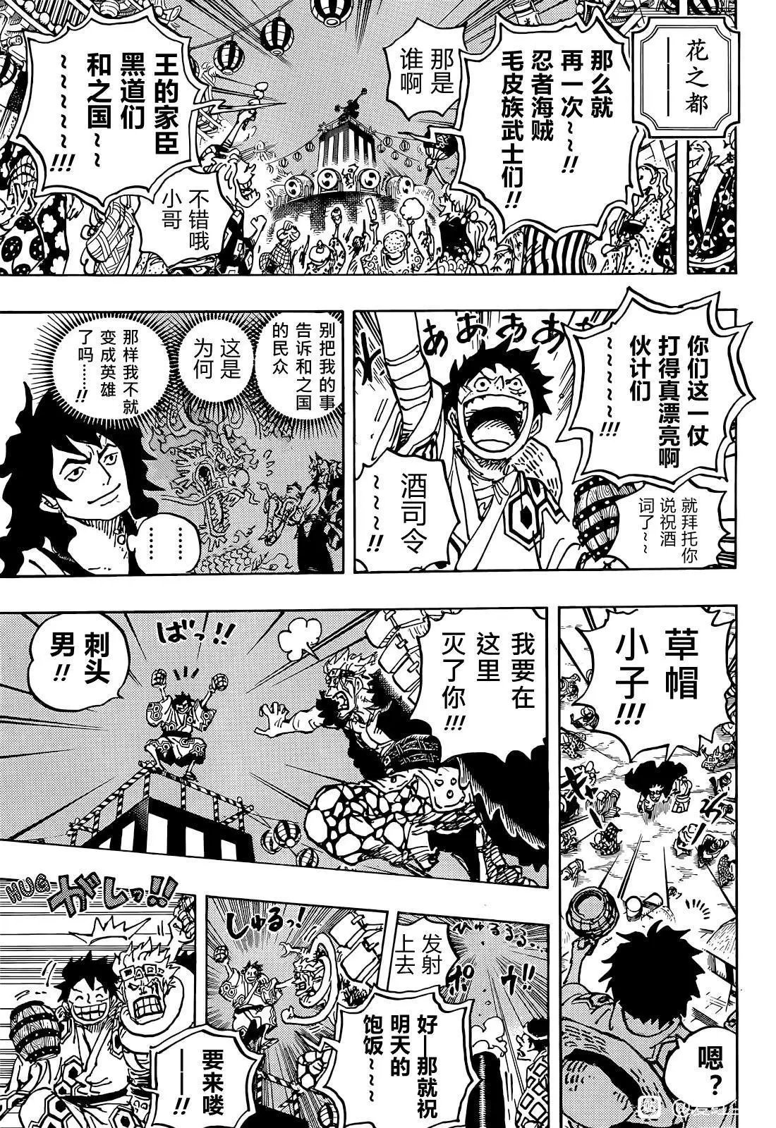 第1053话