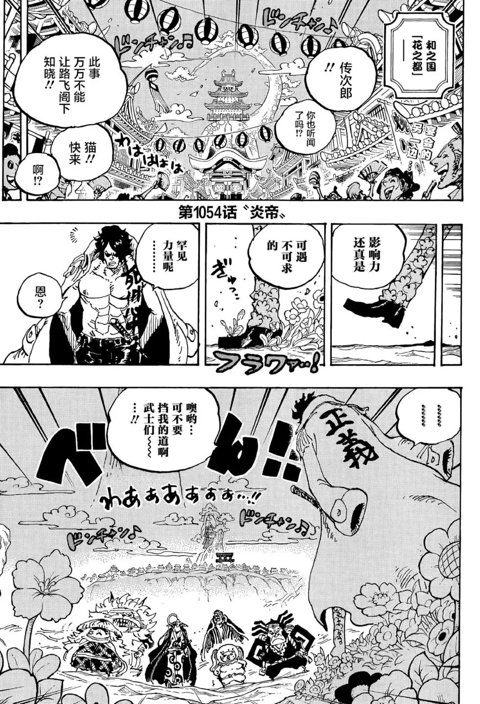第1054话