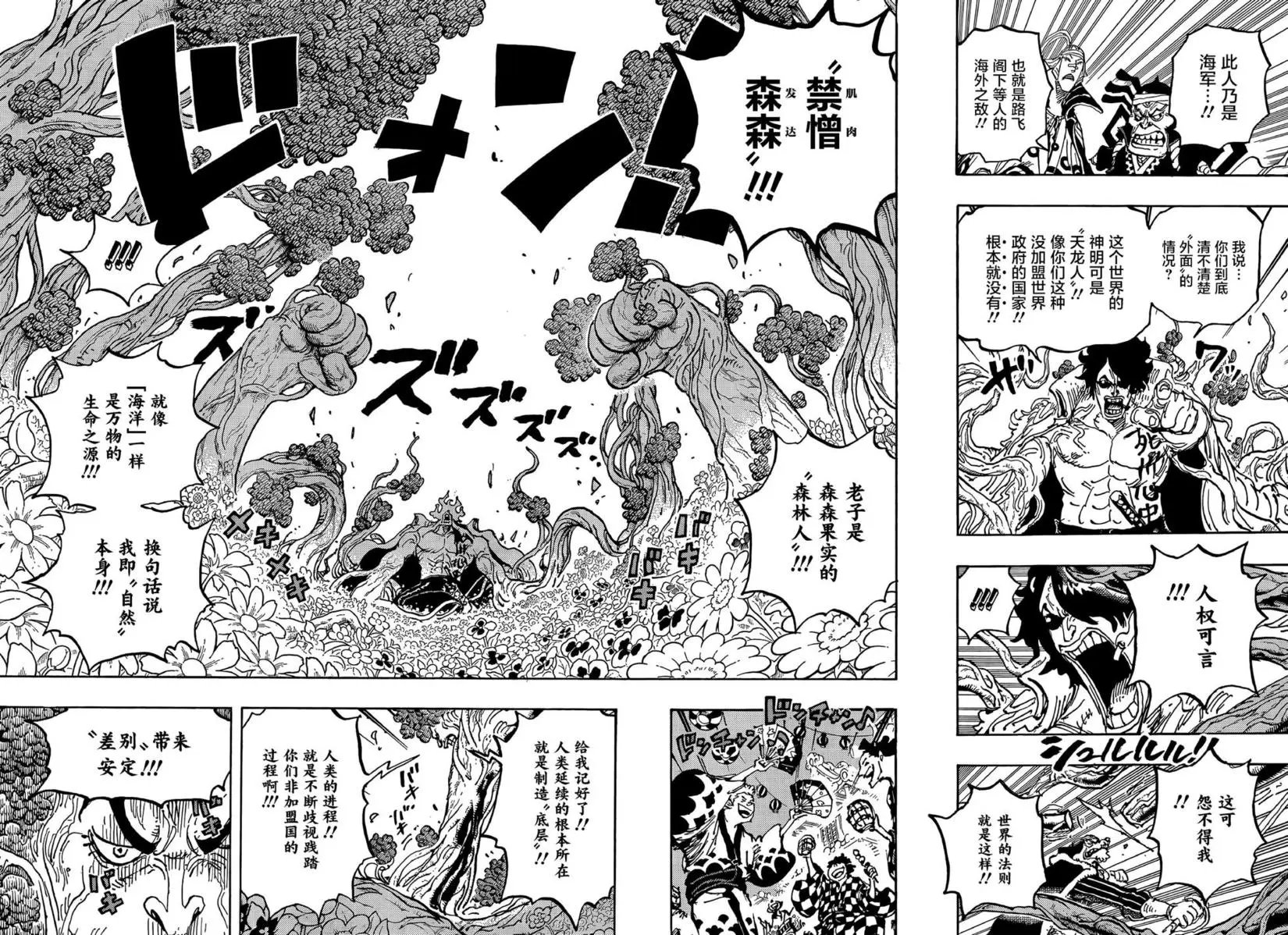 第1054话