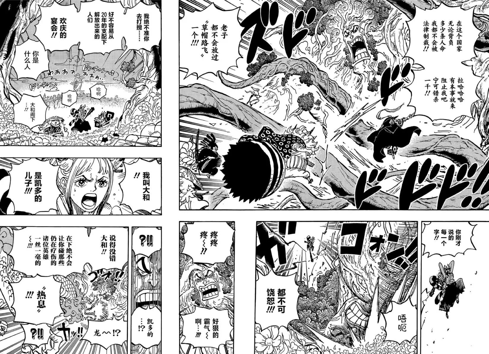 第1054话