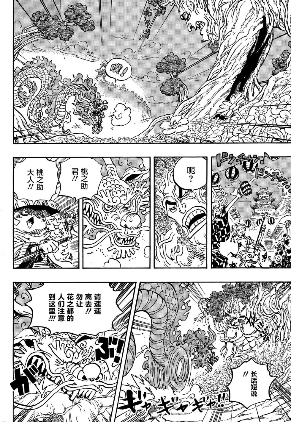 第1054话