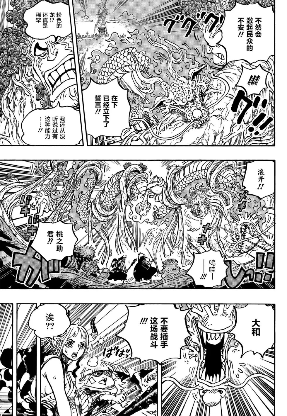 第1054话