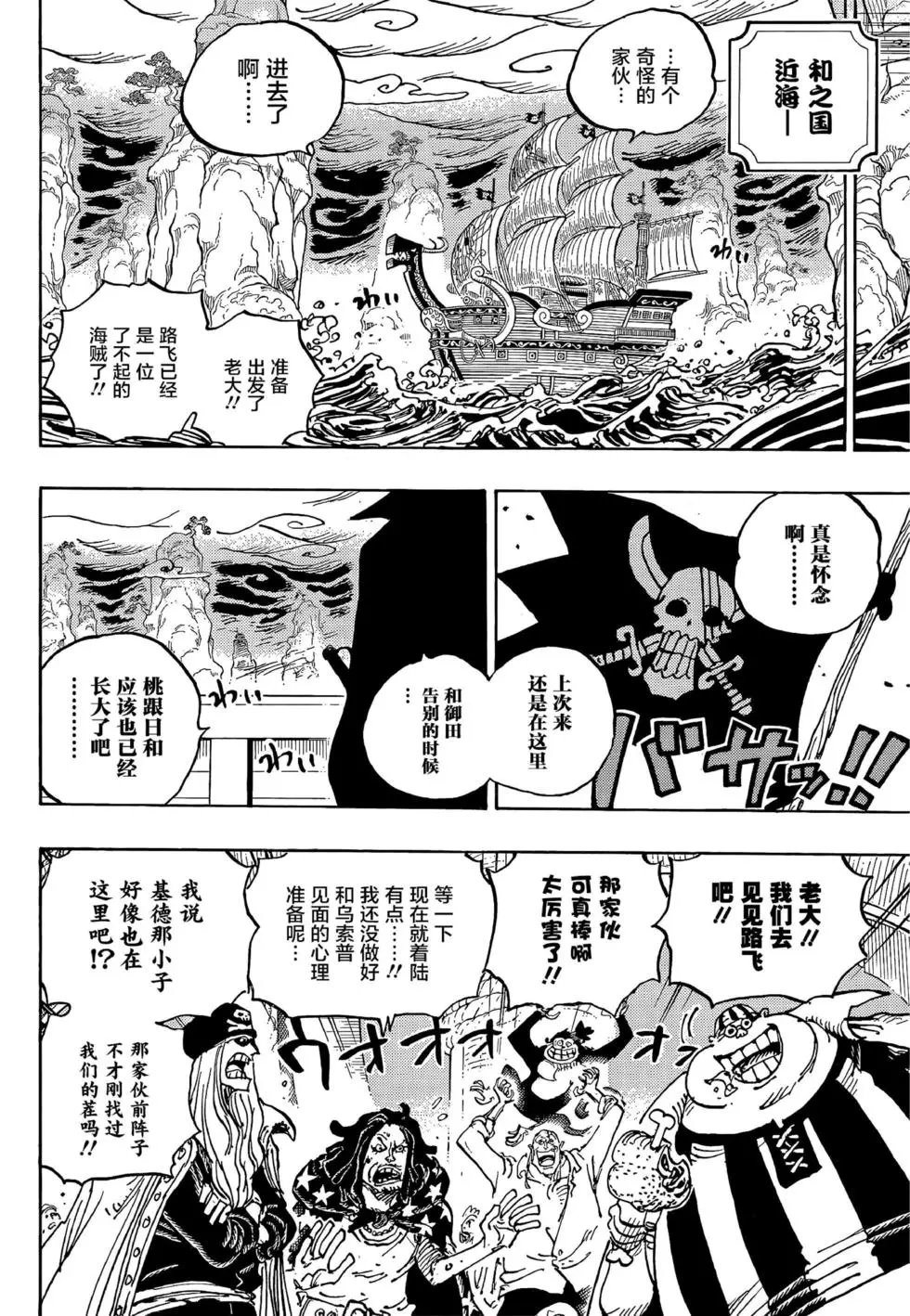 第1054话