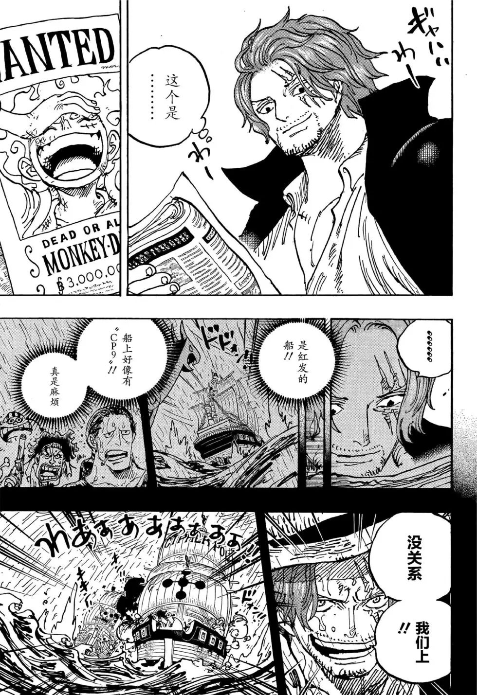 第1054话