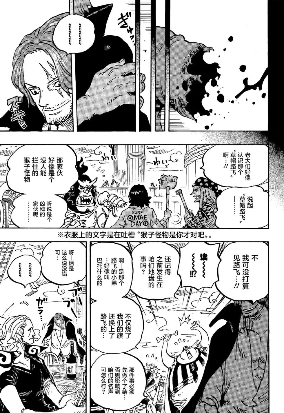 第1054话