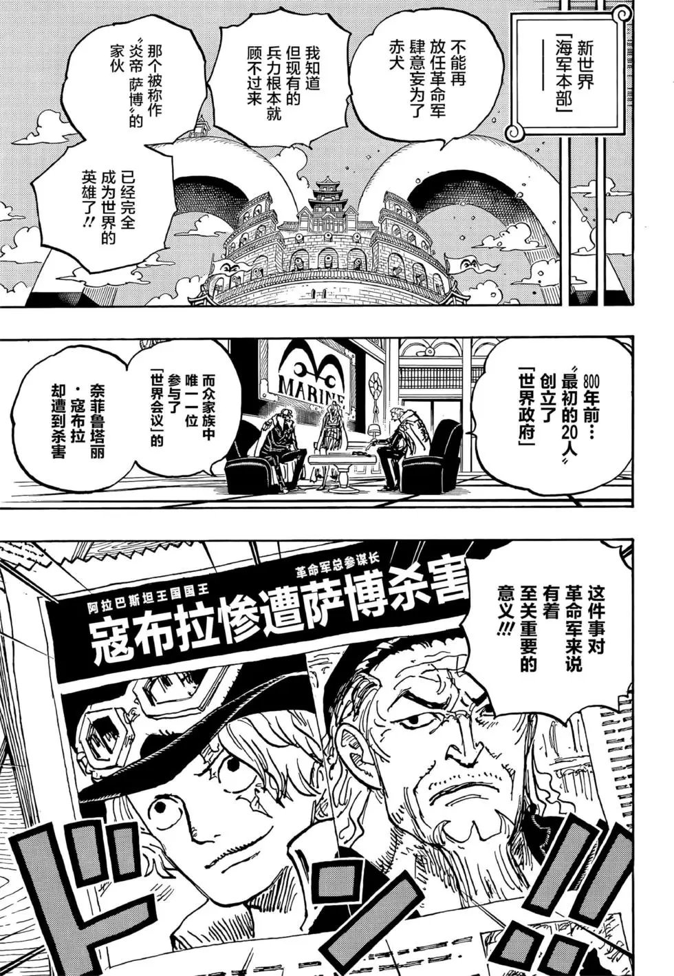 第1054话