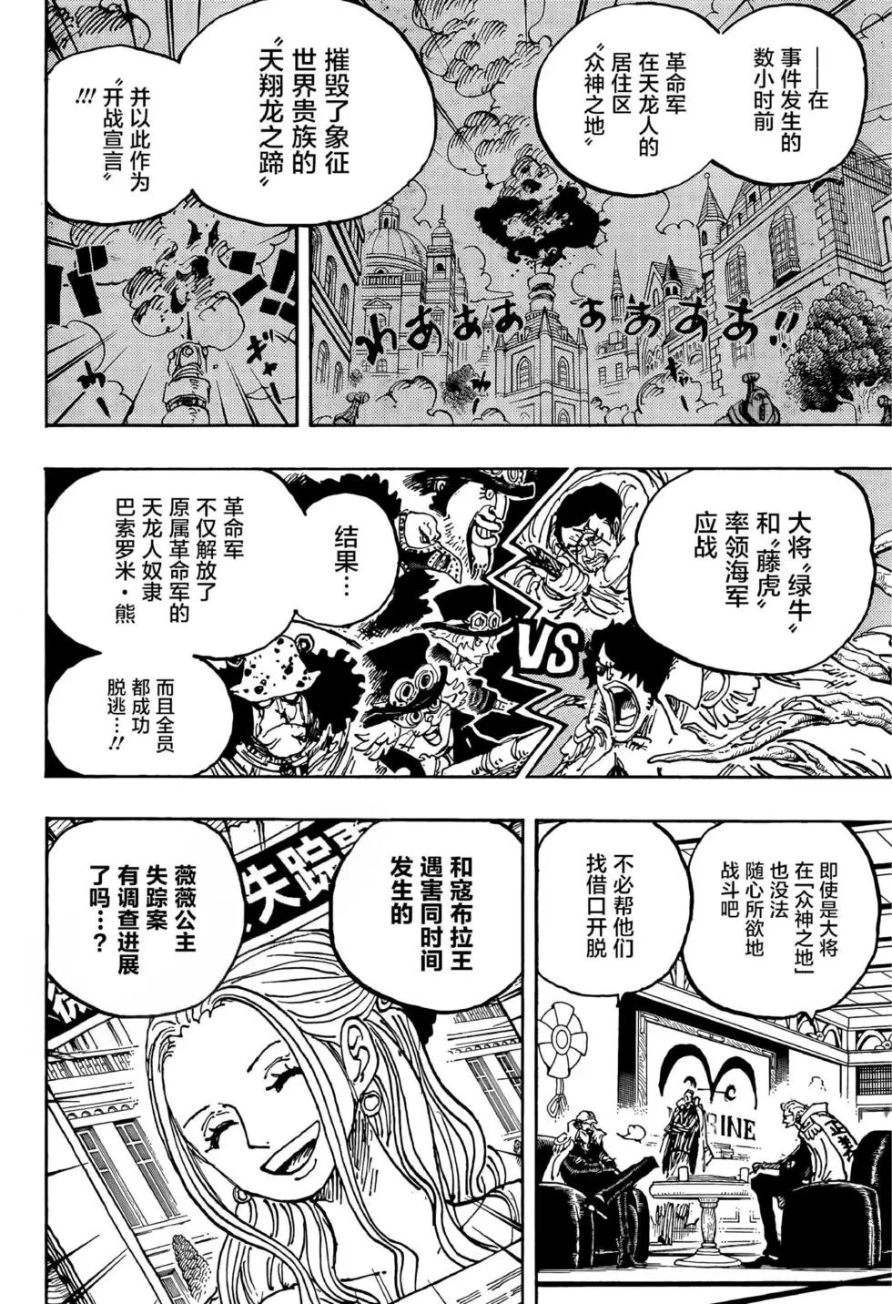 第1054话