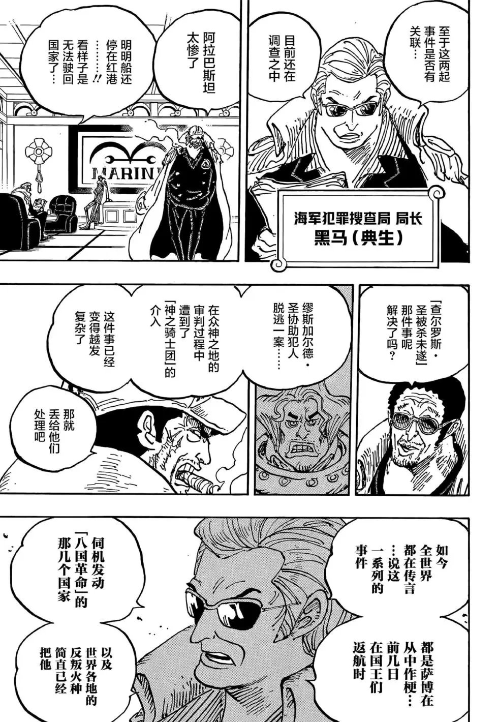 第1054话