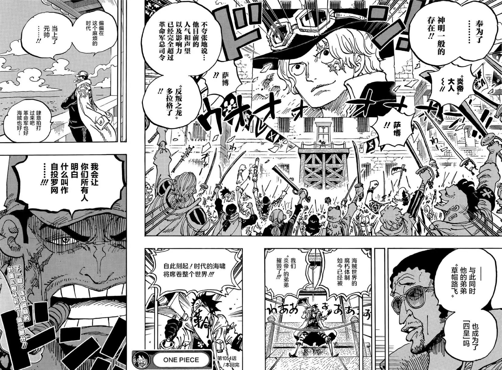第1054话