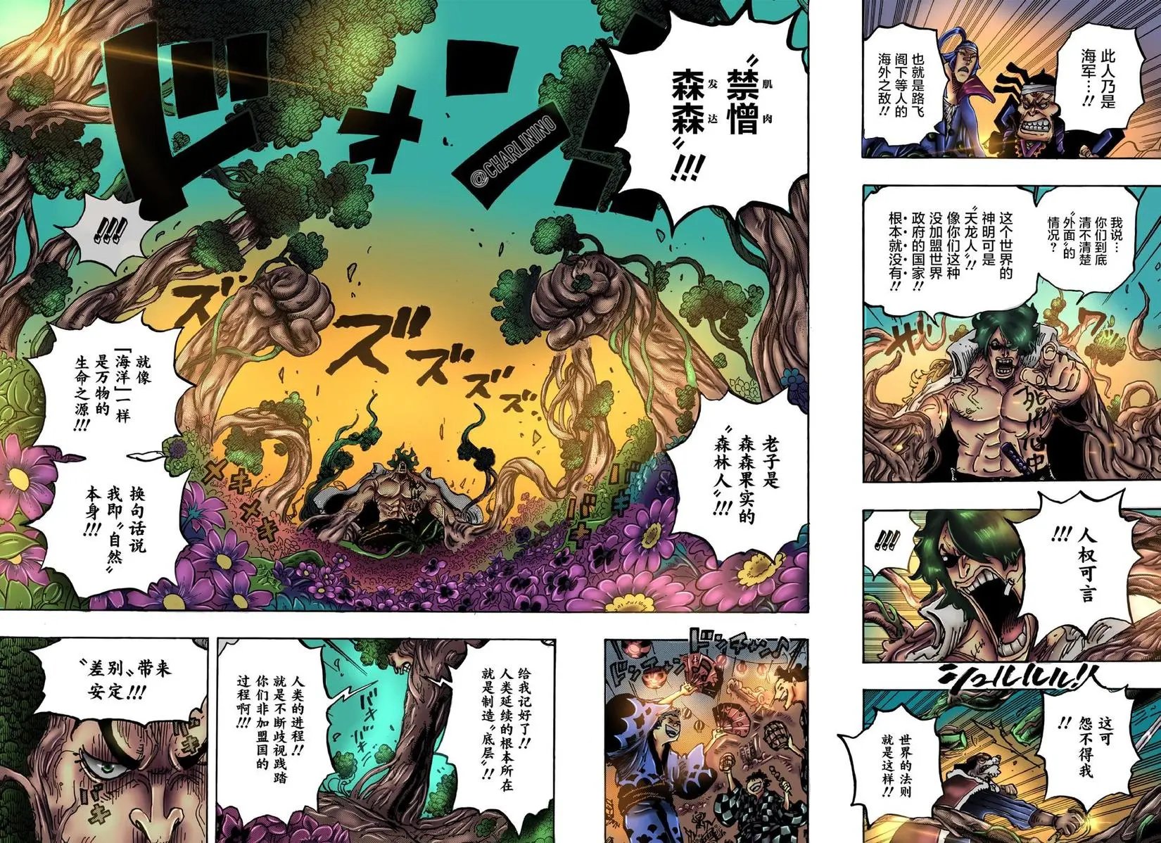 第1054话