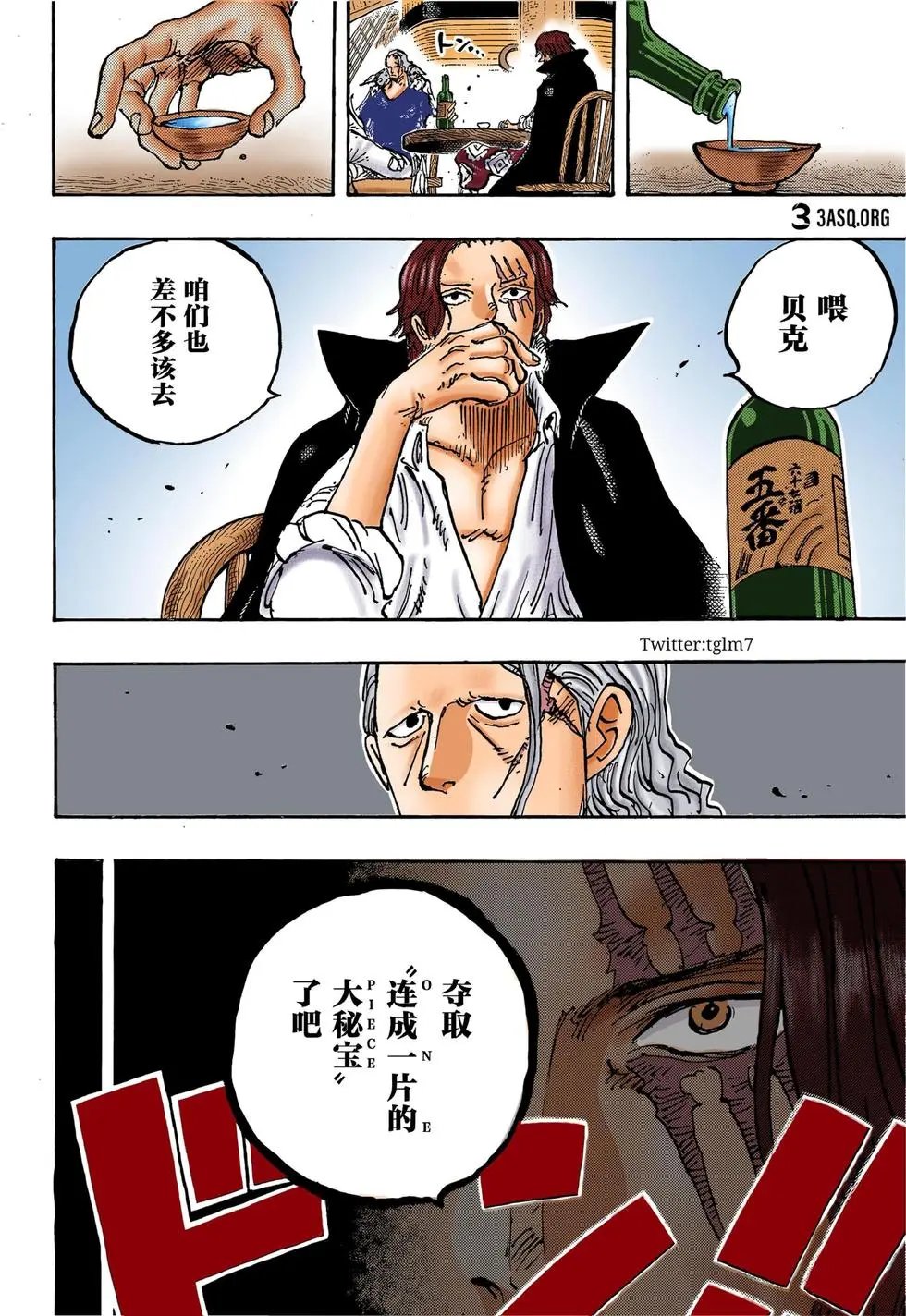 第1054话