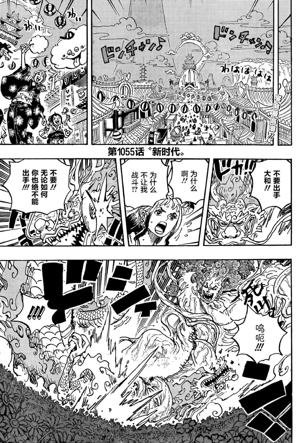 第1055话