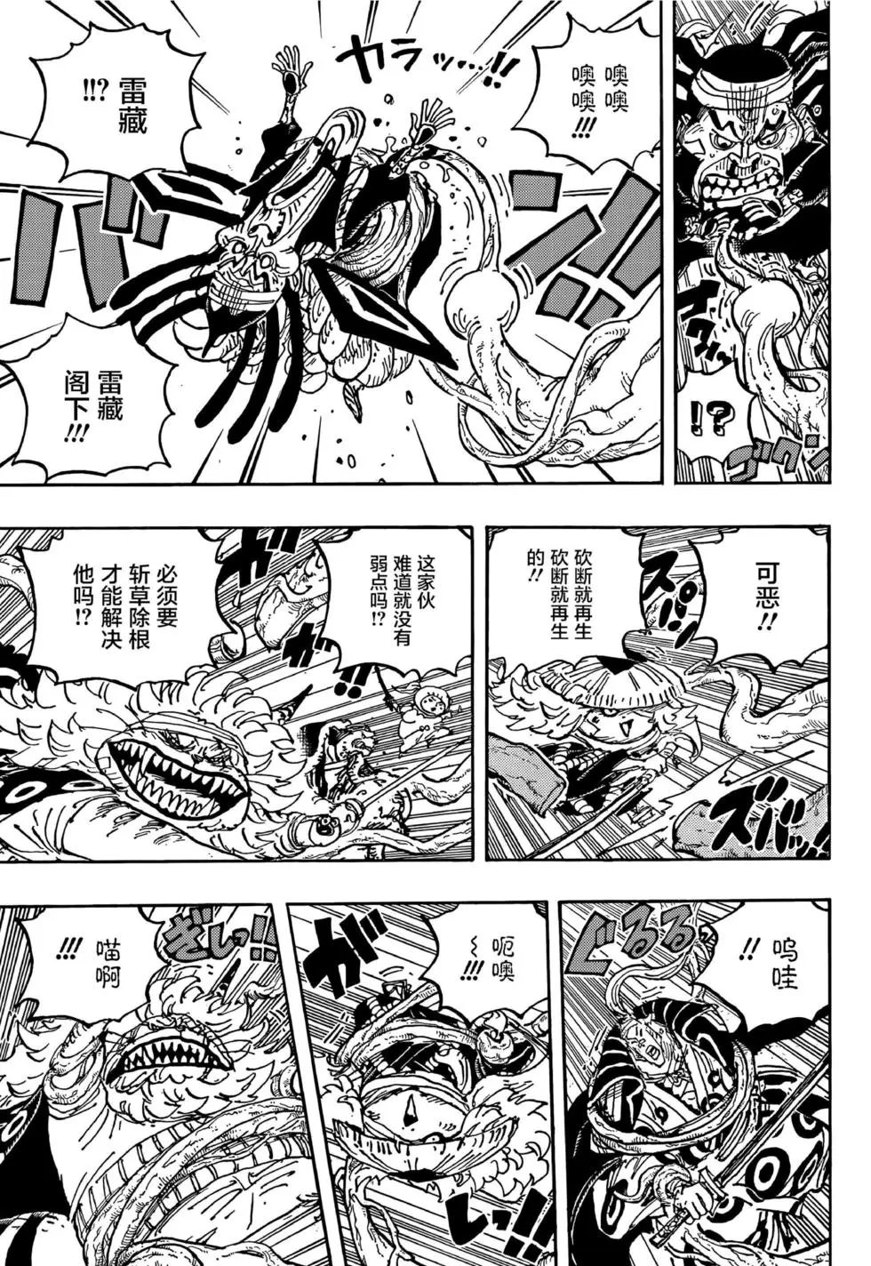 第1055话
