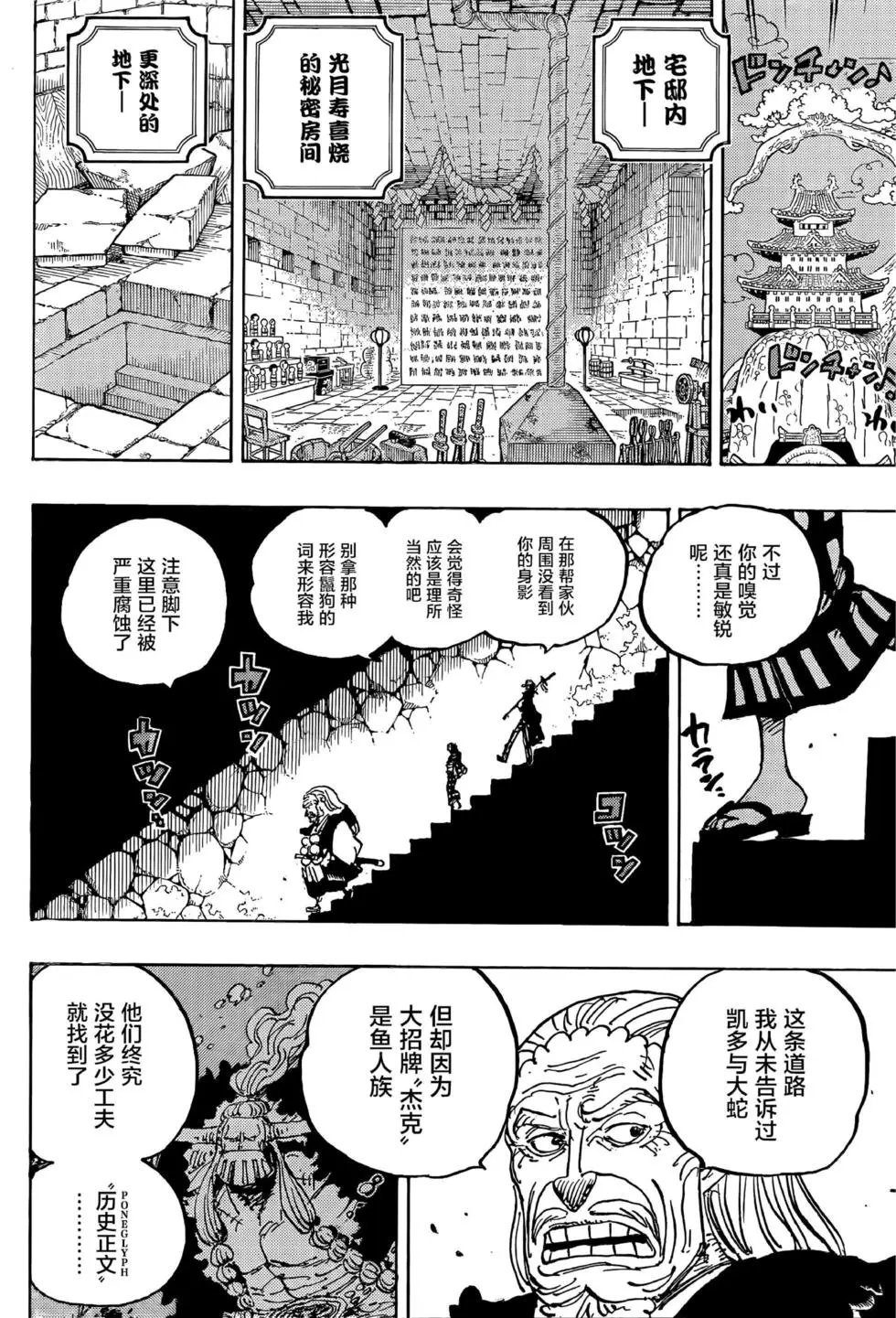 第1055话