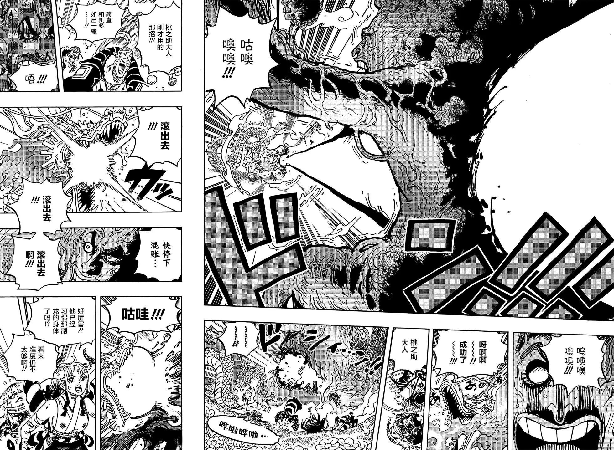 第1055话