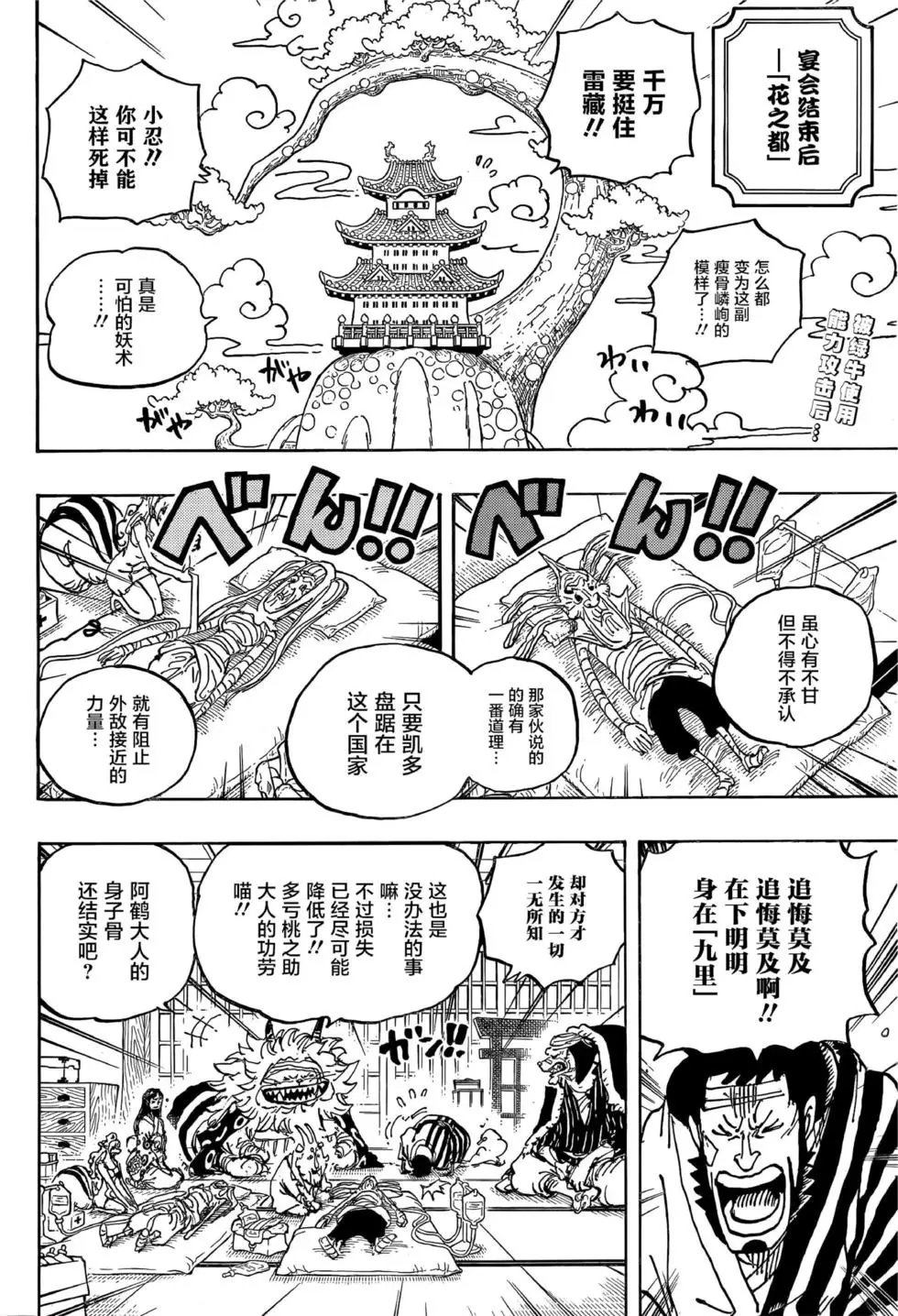 第1056话