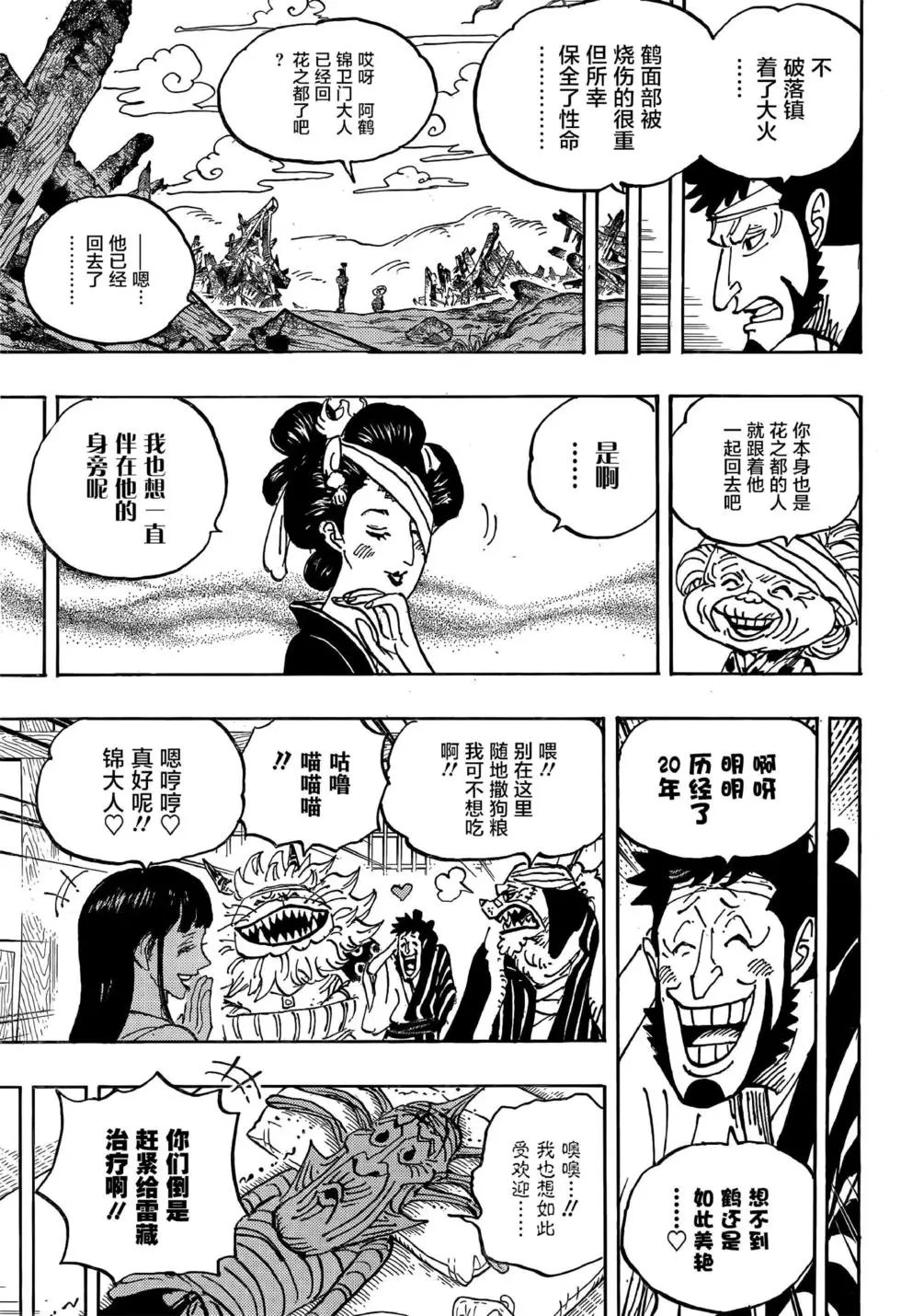 第1056话
